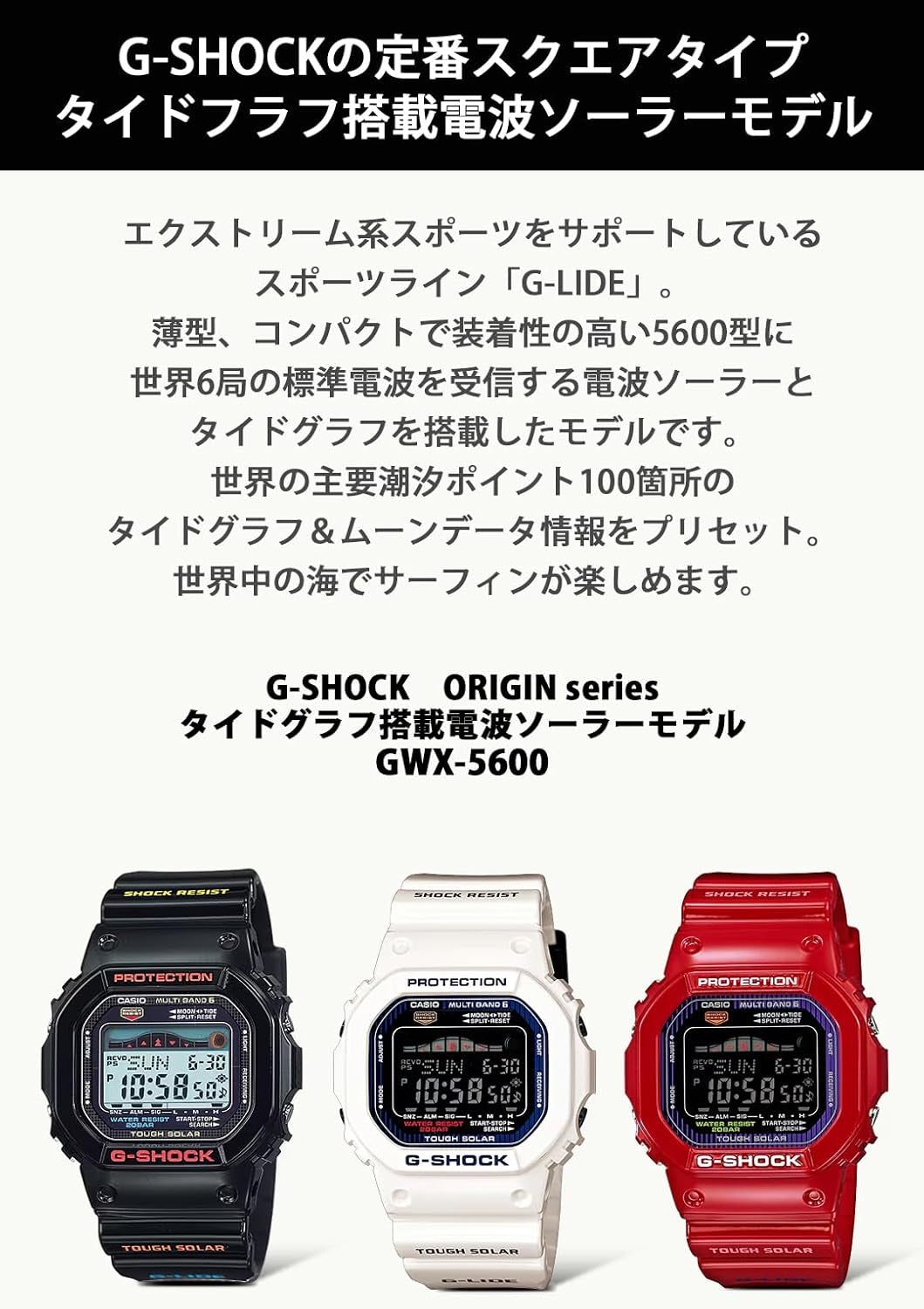 Casio Men'S GWX-5600-1JF  G-Lide Tough Solar Radio Controlled Watch [Japan Import]
